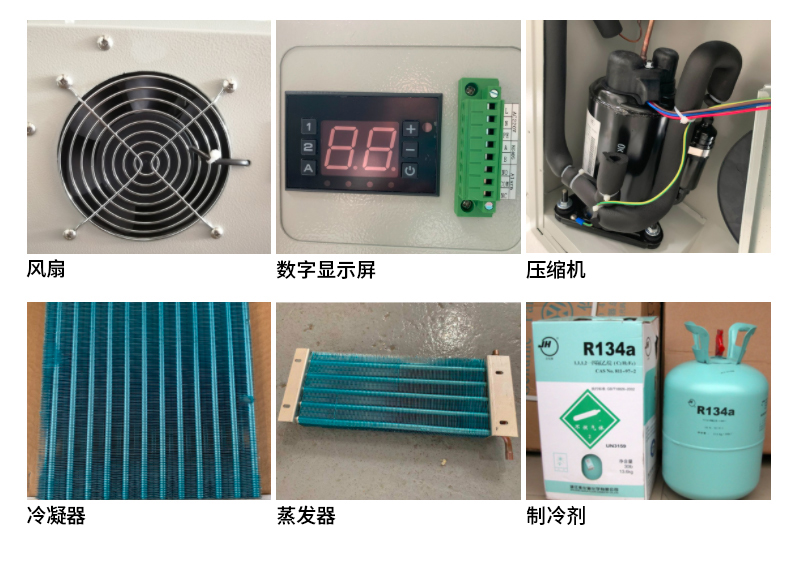 户外柜空调配件