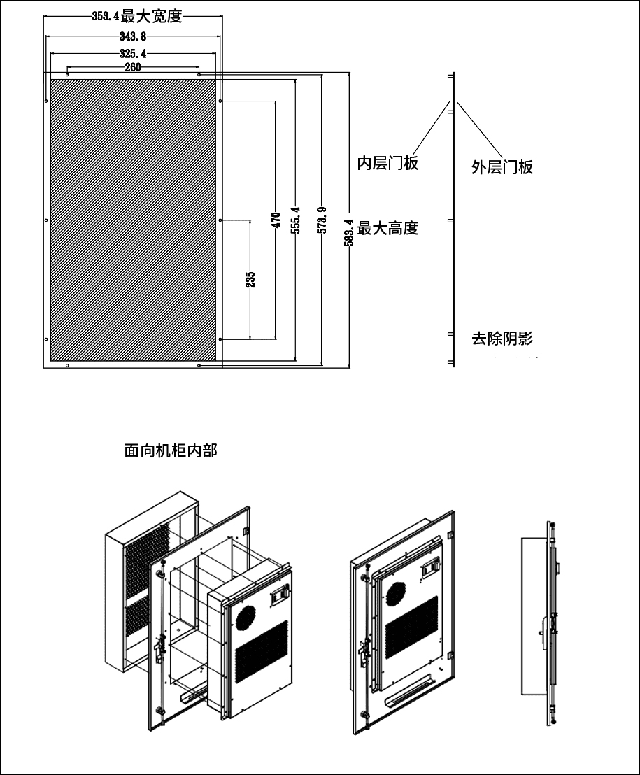 户外柜空调安装流程图