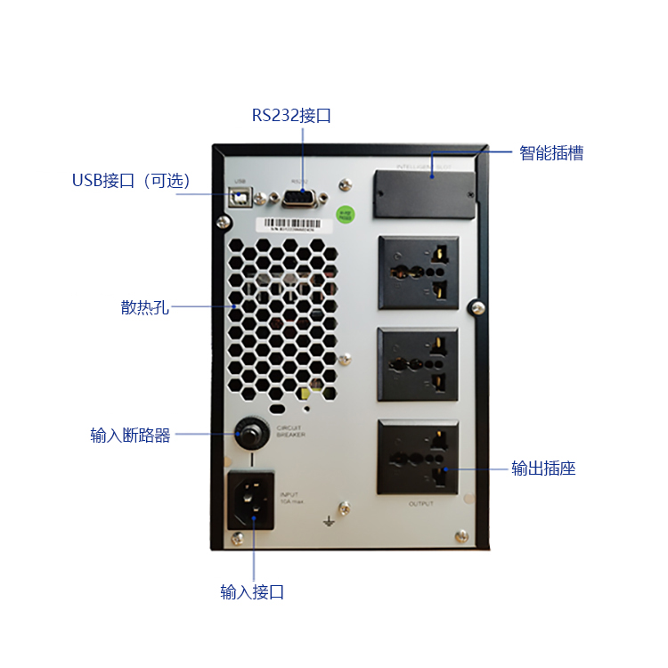 不间断电源 不间断电源